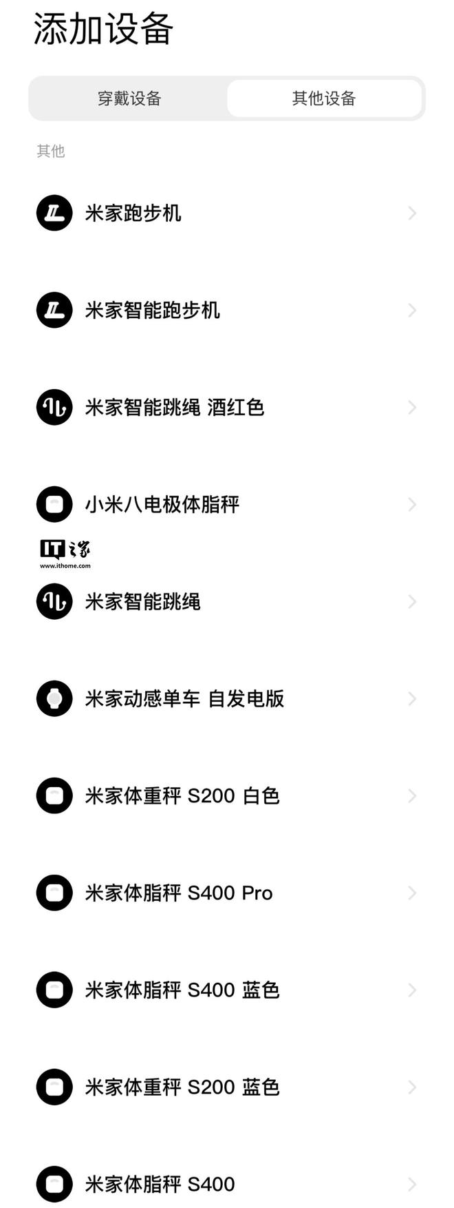 康秤产品实现全部接入运动健康 App麻将胡了免费试玩小米王昭程：米家健(图2)