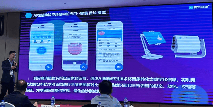雄安医疗大健康技术应用大赛（杭州站）麻将胡了试玩模拟器世窗信息受邀参加(图1)