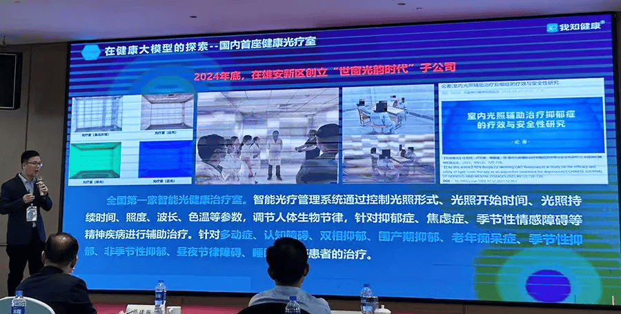 雄安医疗大健康技术应用大赛（杭州站）麻将胡了试玩模拟器世窗信息受邀参加(图3)