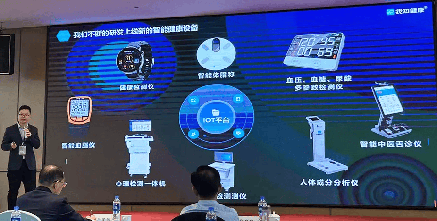 雄安医疗大健康技术应用大赛（杭州站）麻将胡了试玩模拟器世窗信息受邀参加(图4)