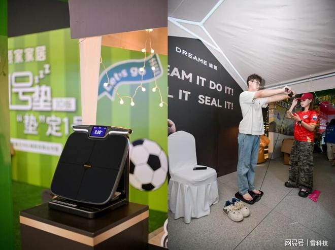 腾！追觅运动健康新品首秀点燃苏超赛场PG电子麻将胡了2试玩45万人同场沸(图2)