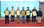 第十七届广西围棋联赛圆满落幕麻将胡了桂林
